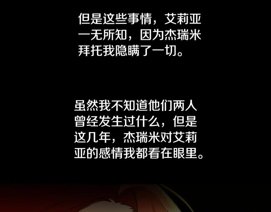 《破茧皇后》第47话 英雄难过美人关 第39页