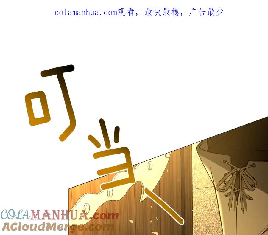 《破茧皇后》第47话 英雄难过美人关 第1页