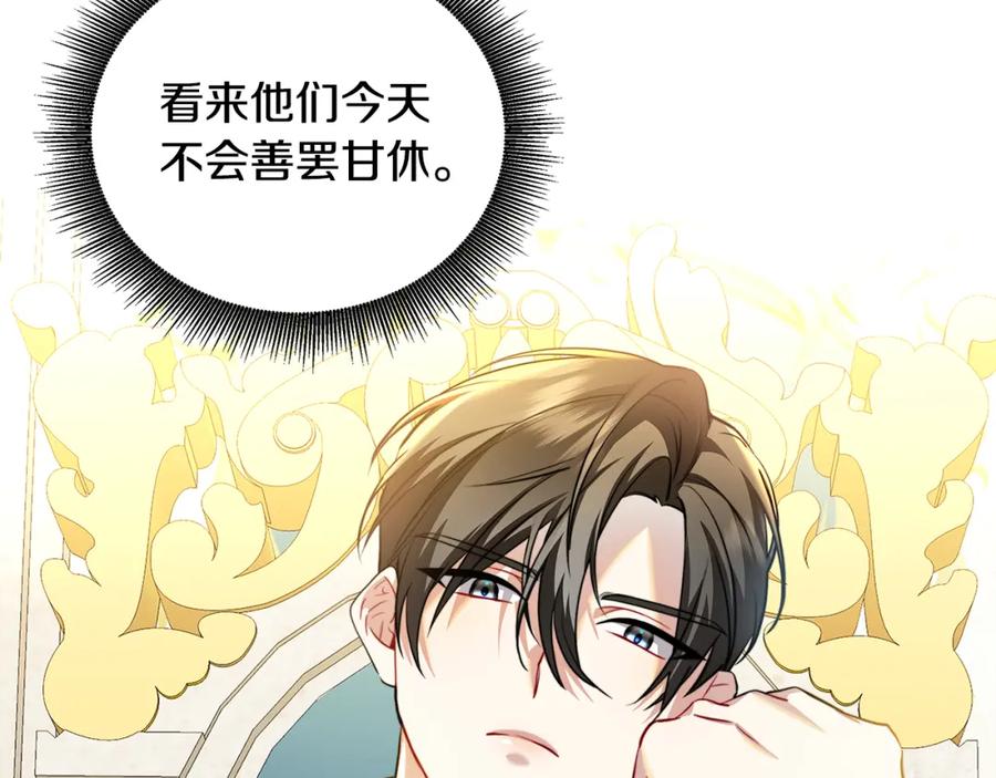 《破茧皇后》第47话 英雄难过美人关 第98页