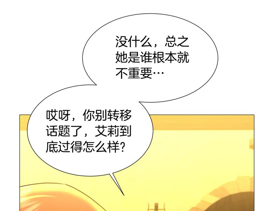 《破茧皇后》第47话 英雄难过美人关 第63页