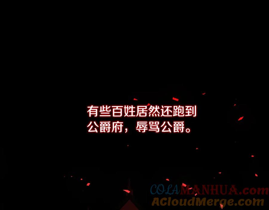 《破茧皇后》第47话 英雄难过美人关 第113页