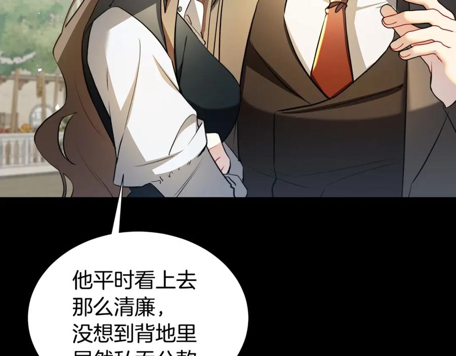 《破茧皇后》第47话 英雄难过美人关 第110页