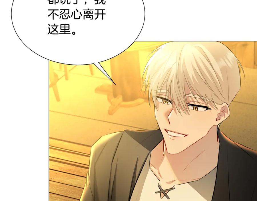 《破茧皇后》第47话 英雄难过美人关 第68页