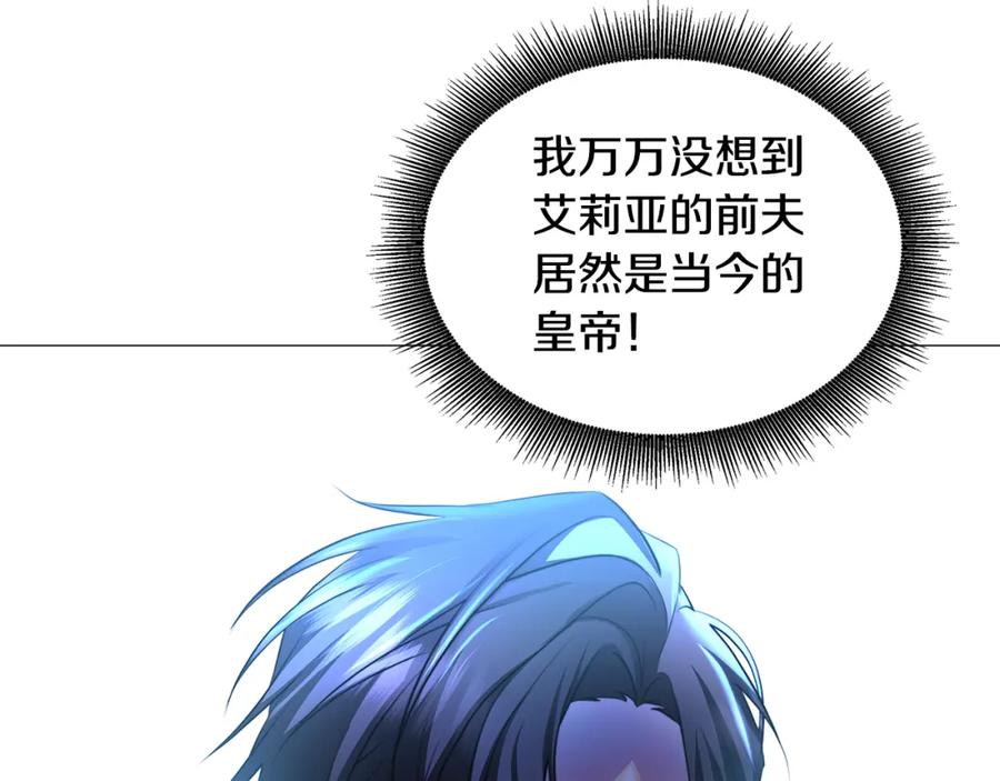 《破茧皇后》第47话 英雄难过美人关 第44页