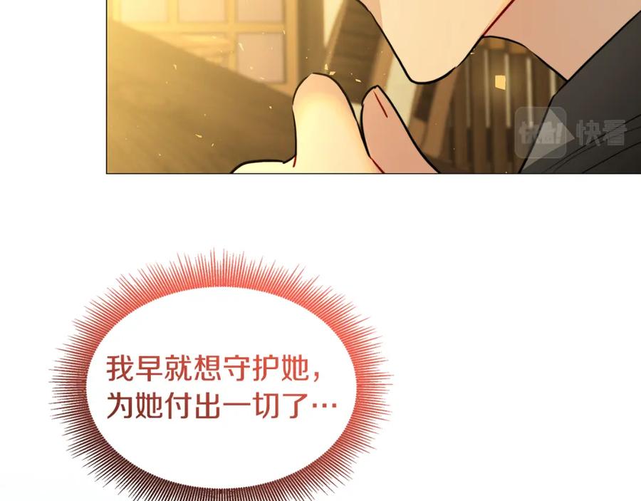 《破茧皇后》第47话 英雄难过美人关 第58页