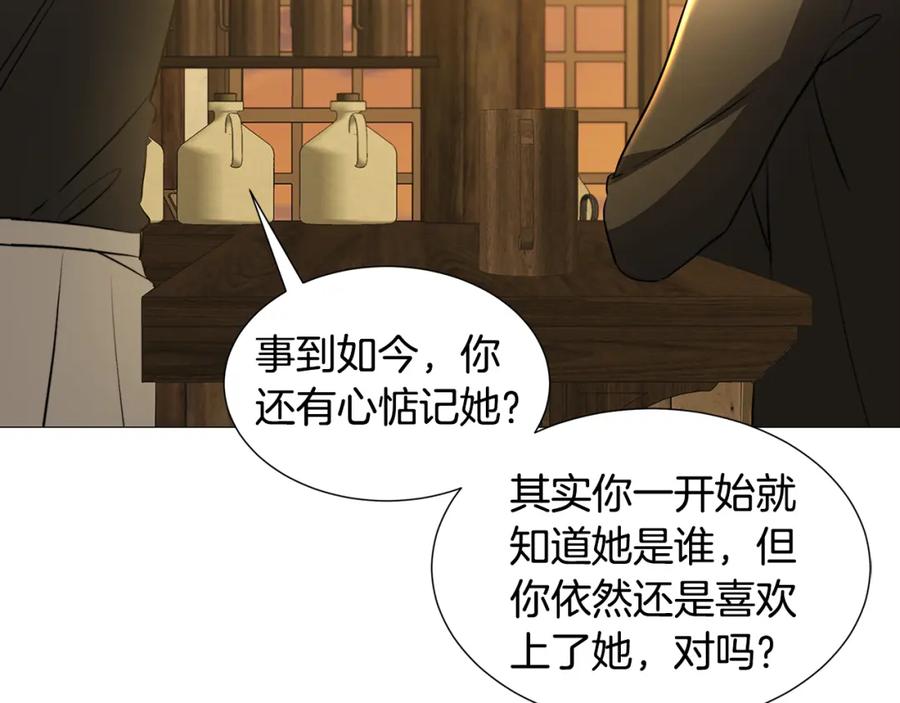 《破茧皇后》第47话 英雄难过美人关 第48页