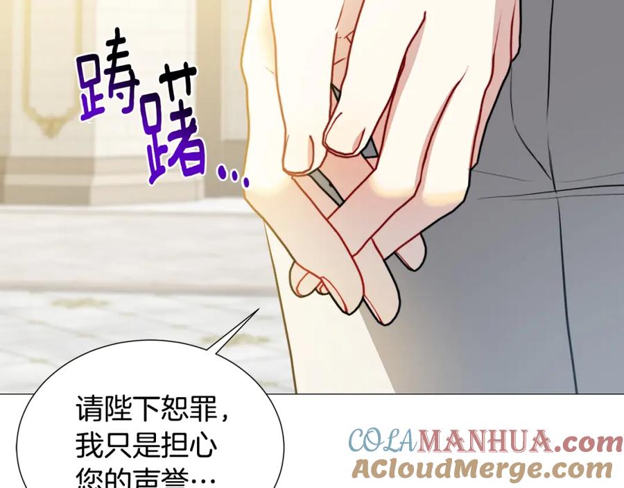 《破茧皇后》第47话 英雄难过美人关 第141页