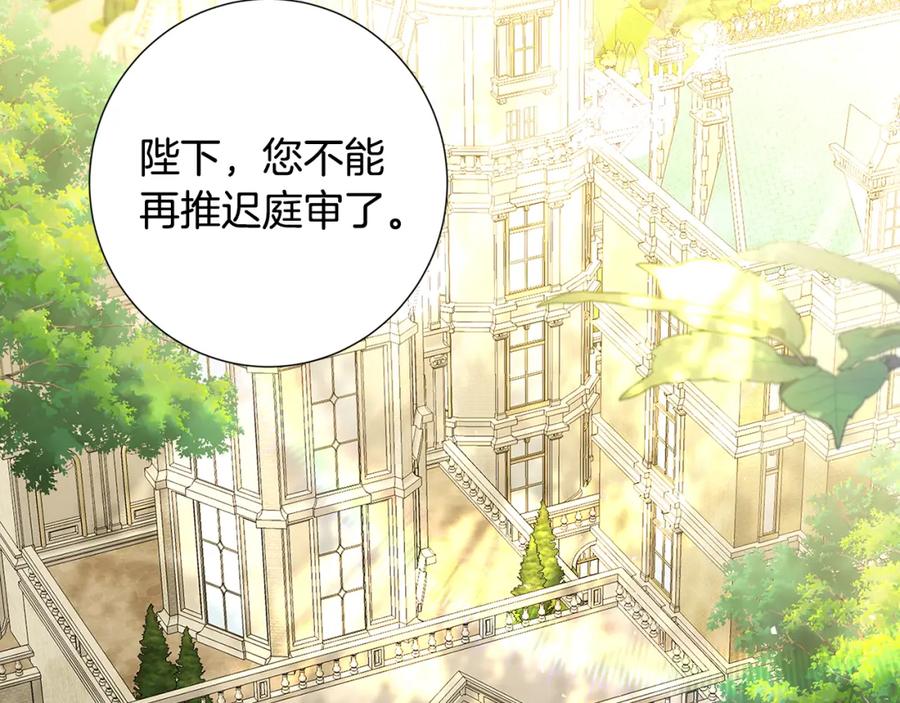 《破茧皇后》第47话 英雄难过美人关 第94页