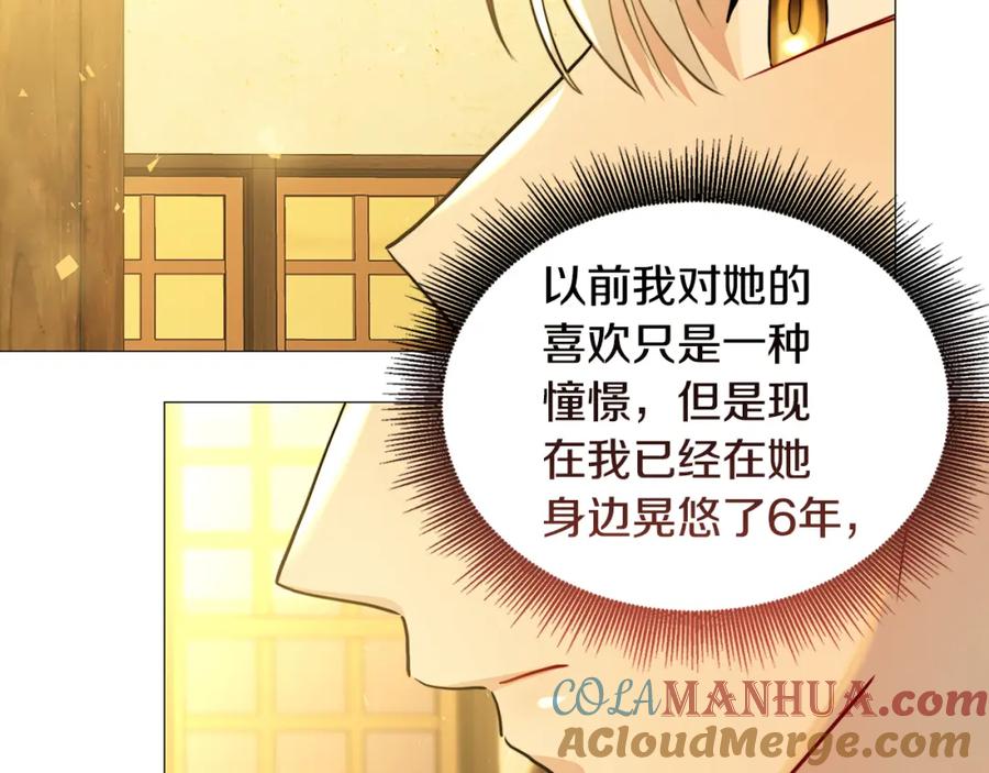 《破茧皇后》第47话 英雄难过美人关 第57页