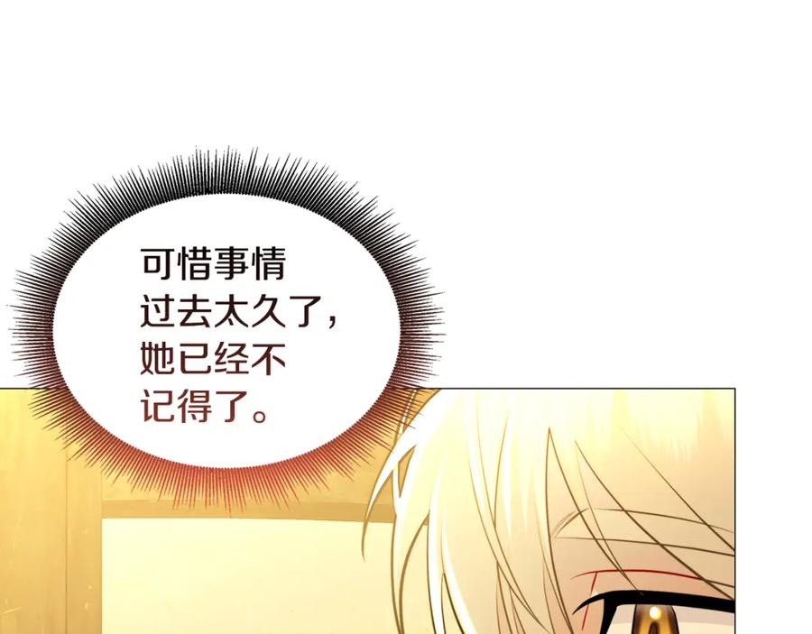 《破茧皇后》第47话 英雄难过美人关 第56页