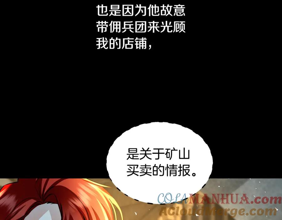 《破茧皇后》第47话 英雄难过美人关 第33页