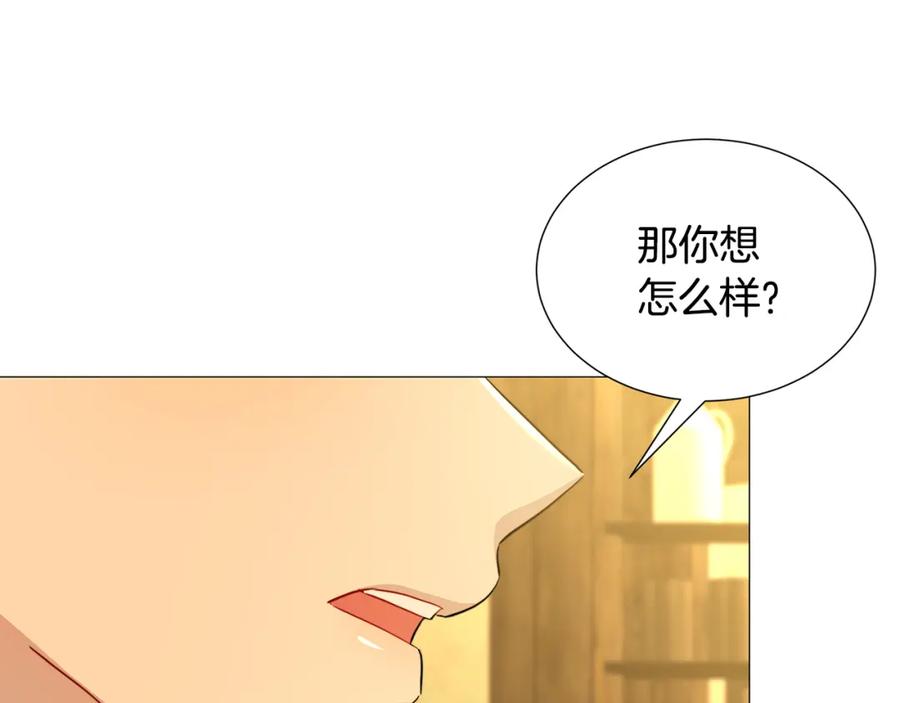《破茧皇后》第47话 英雄难过美人关 第70页