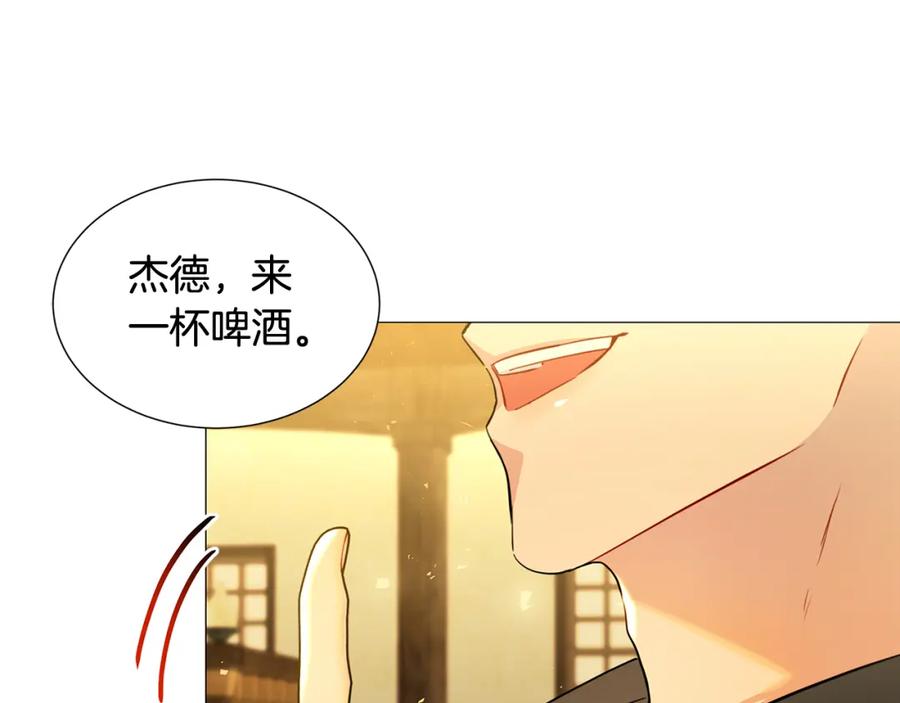 《破茧皇后》第47话 英雄难过美人关 第6页