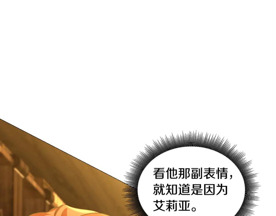 《破茧皇后》第47话 英雄难过美人关 第22页