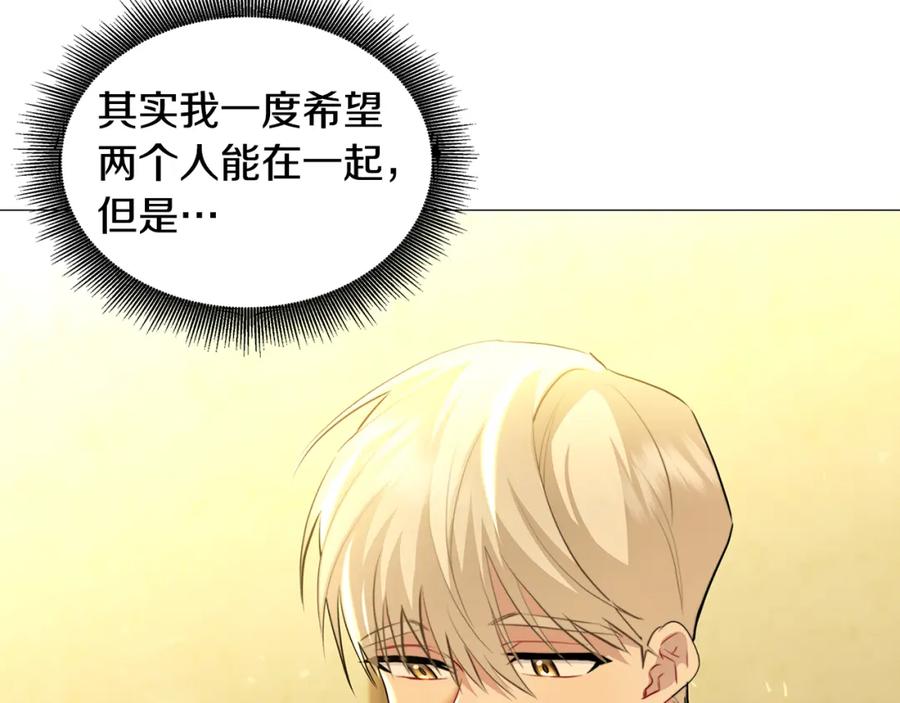 《破茧皇后》第47话 英雄难过美人关 第42页