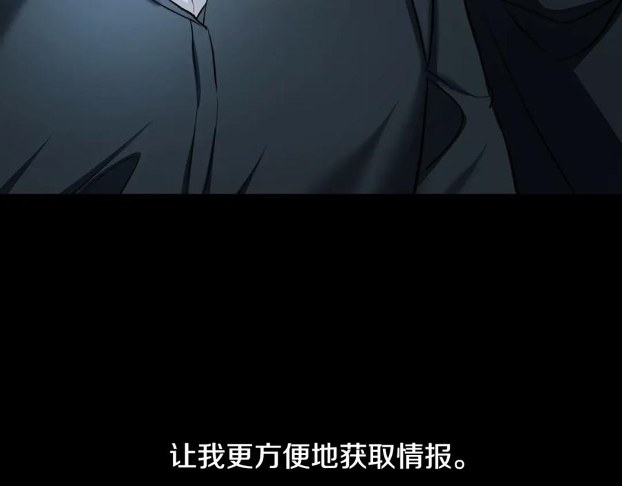 《破茧皇后》第47话 英雄难过美人关 第35页