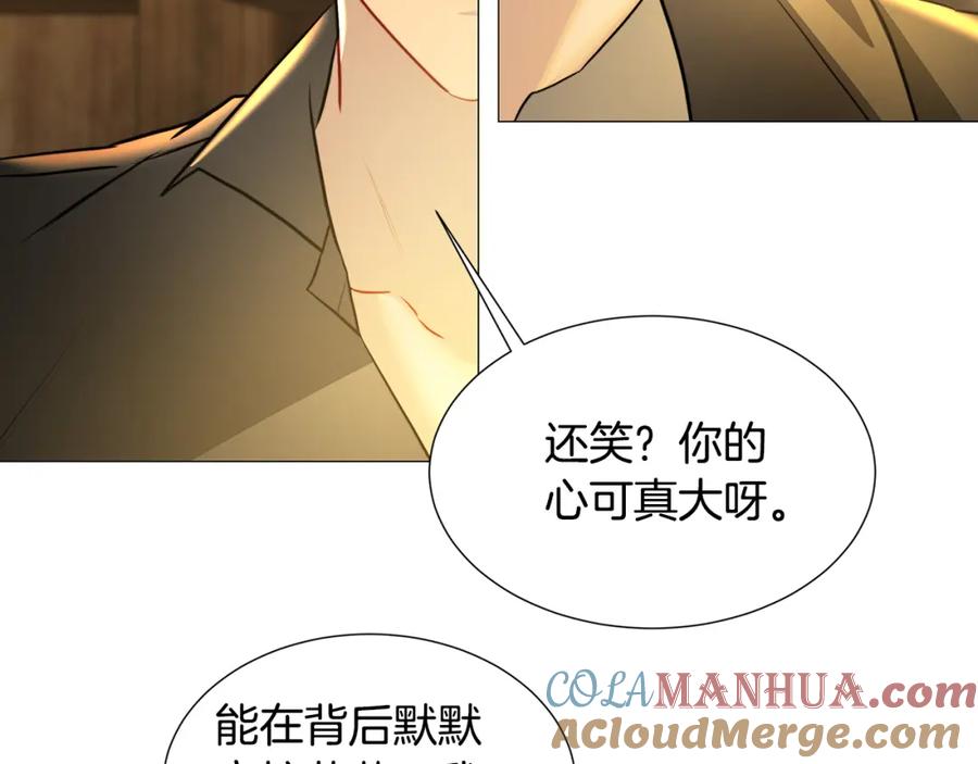《破茧皇后》第47话 英雄难过美人关 第81页