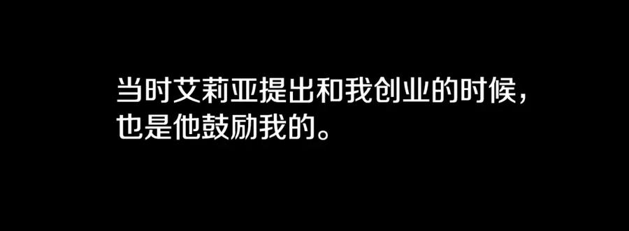 《破茧皇后》第47话 英雄难过美人关 第28页