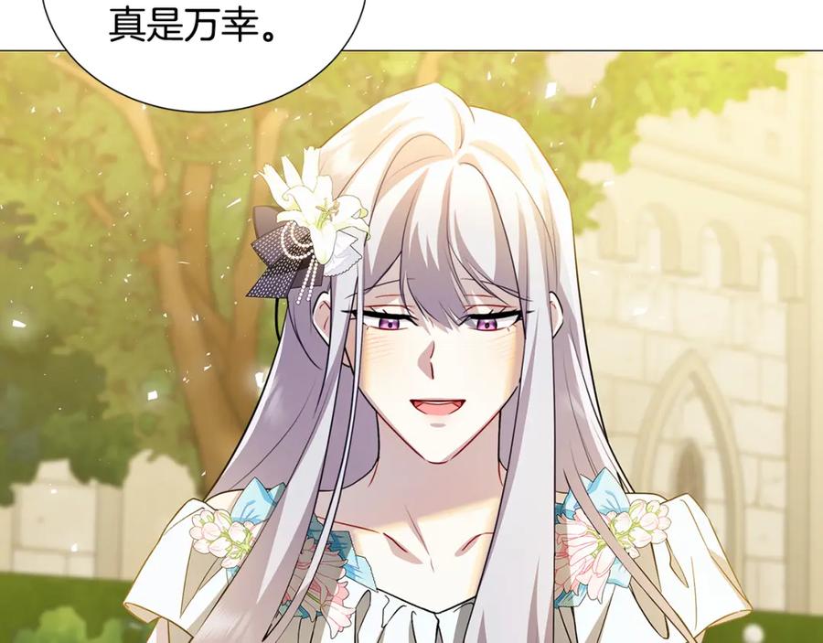 《破茧皇后》第48话 证人 第112页