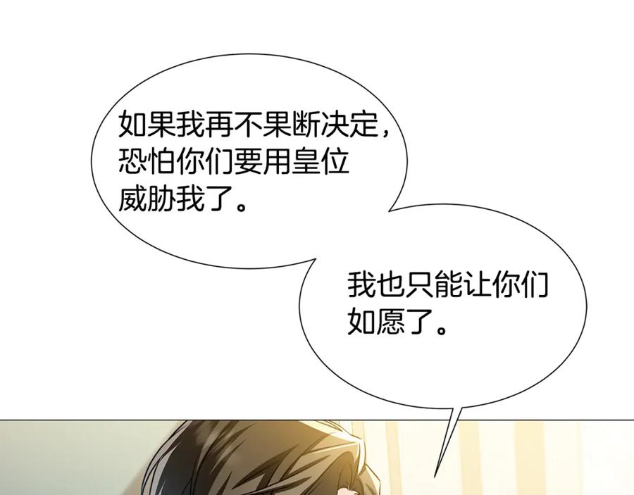 《破茧皇后》第48话 证人 第31页