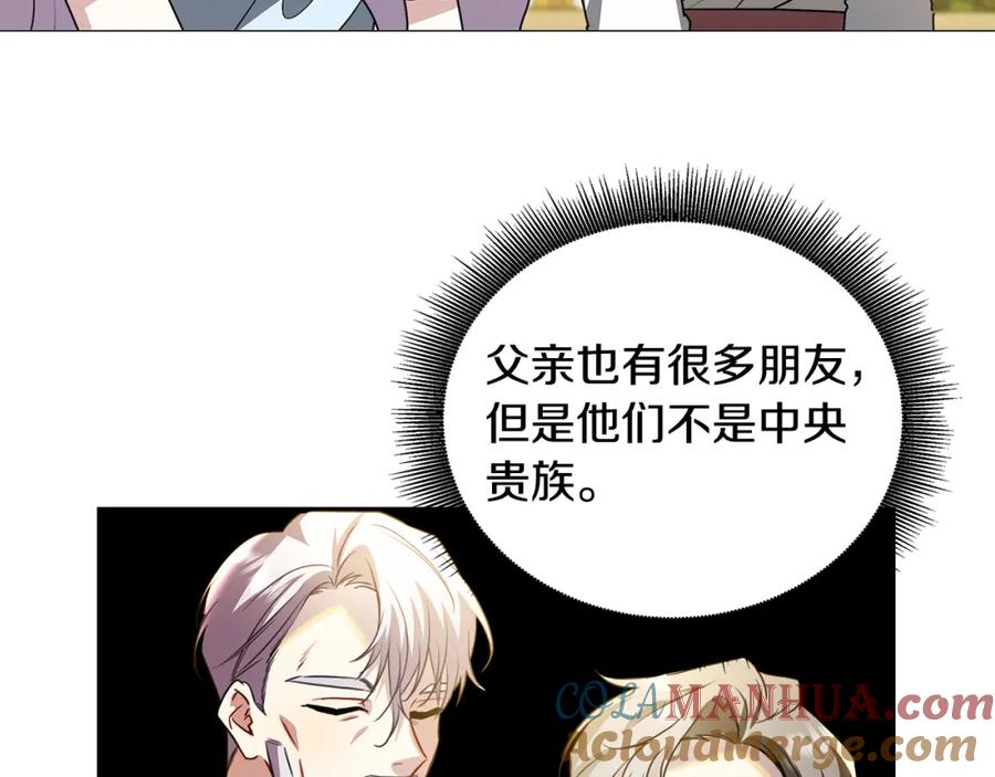 《破茧皇后》第48话 证人 第145页