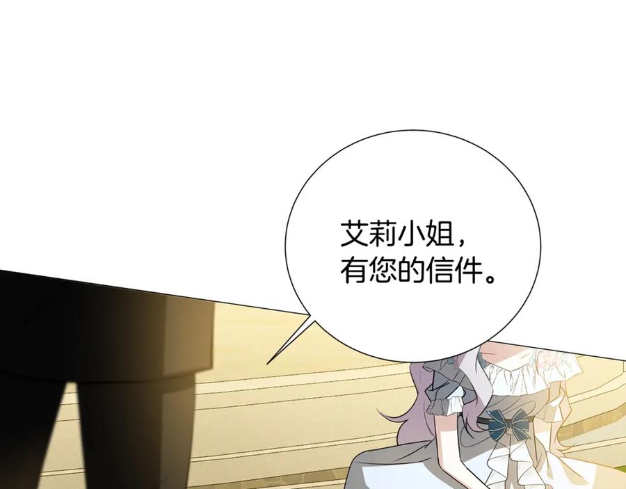 《破茧皇后》第48话 证人 第124页