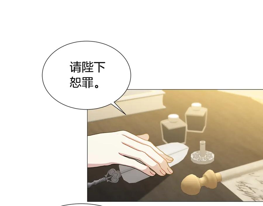 《破茧皇后》第48话 证人 第48页