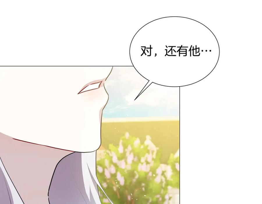 《破茧皇后》第48话 证人 第151页