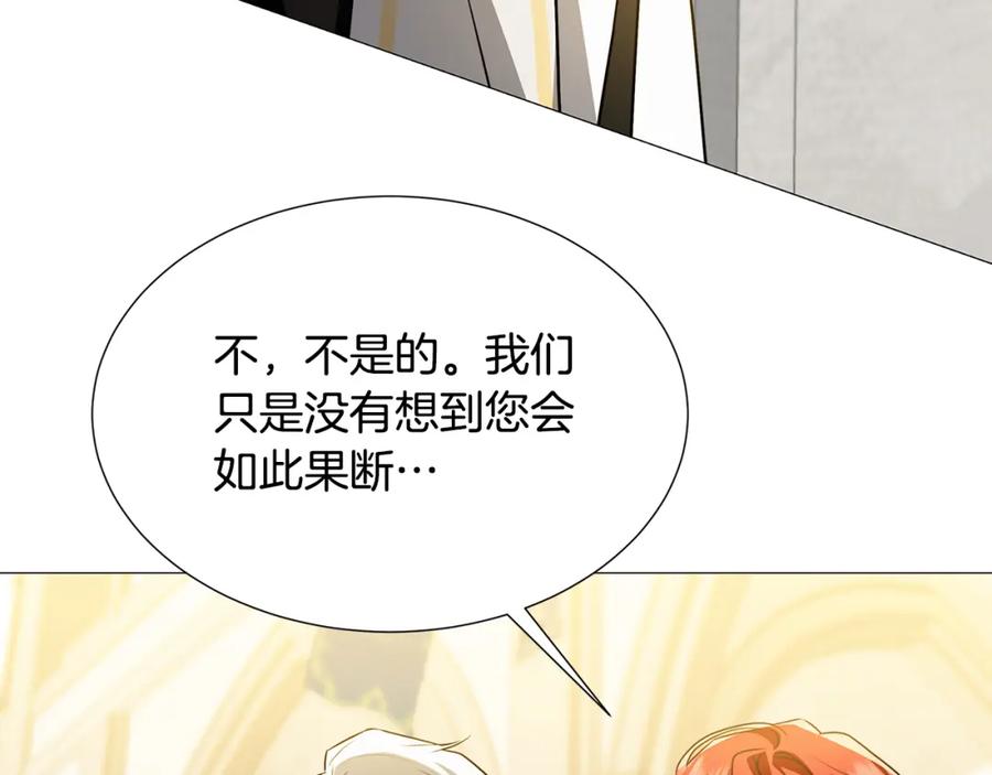 《破茧皇后》第48话 证人 第28页