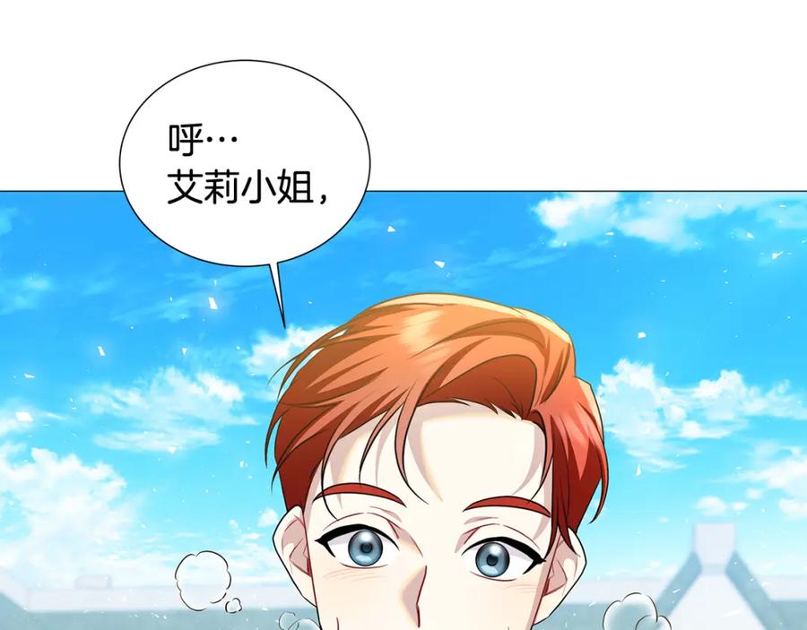 《破茧皇后》第48话 证人 第163页