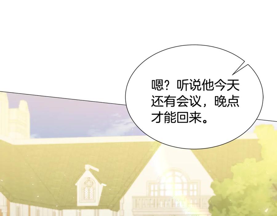 《破茧皇后》第48话 证人 第160页