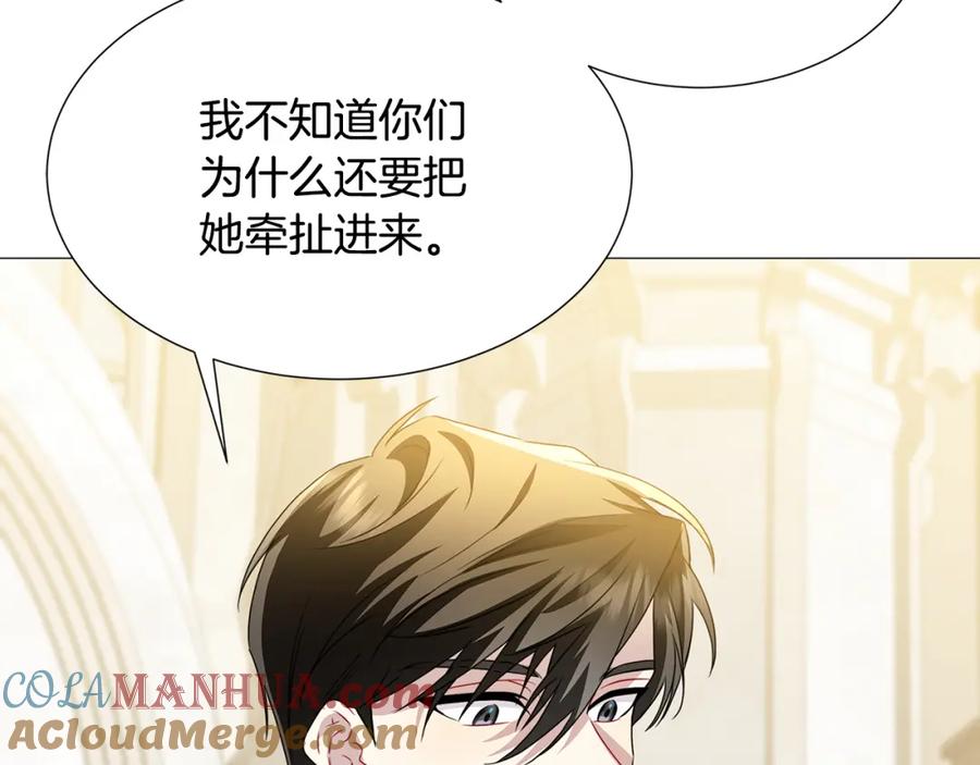 《破茧皇后》第48话 证人 第73页