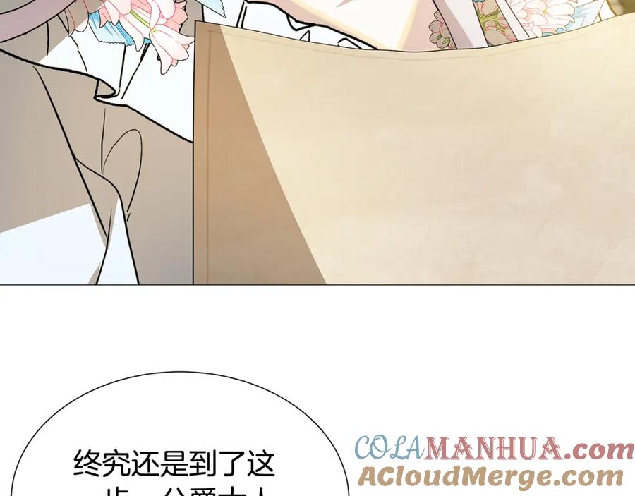 《破茧皇后》第48话 证人 第129页