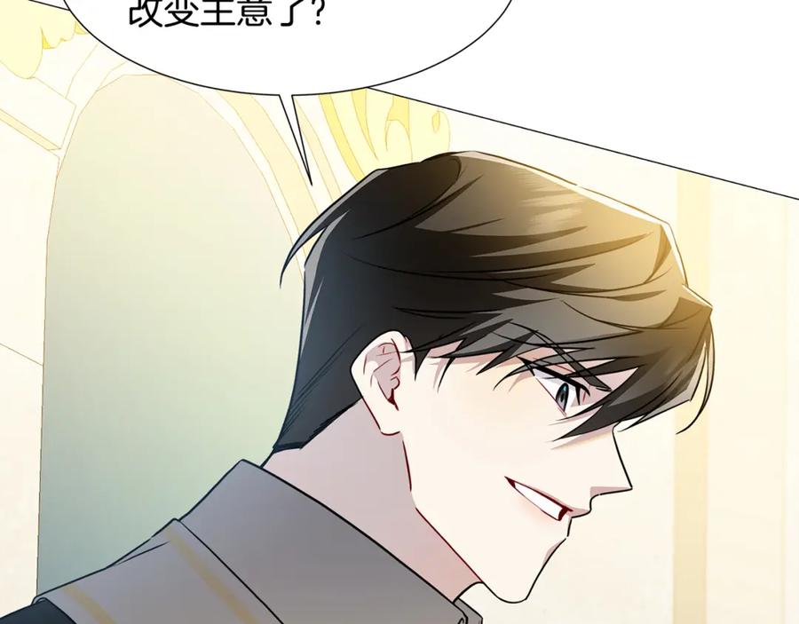 《破茧皇后》第48话 证人 第26页