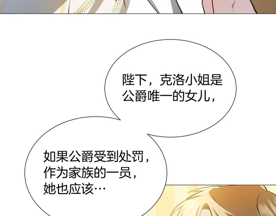 《破茧皇后》第48话 证人 第64页
