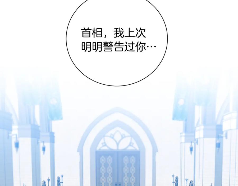 《破茧皇后》第48话 证人 第60页