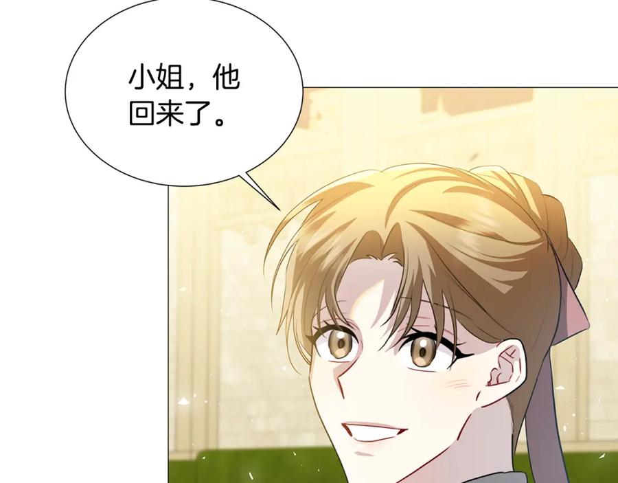 《破茧皇后》第48话 证人 第158页