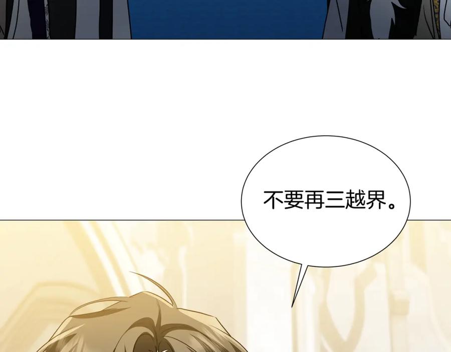 《破茧皇后》第48话 证人 第62页