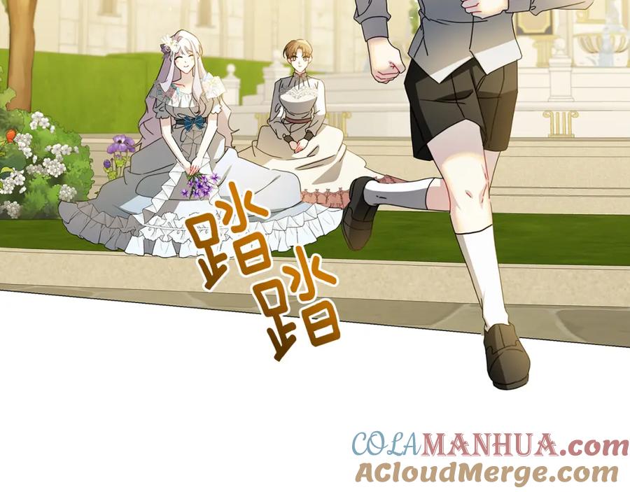《破茧皇后》第48话 证人 第105页