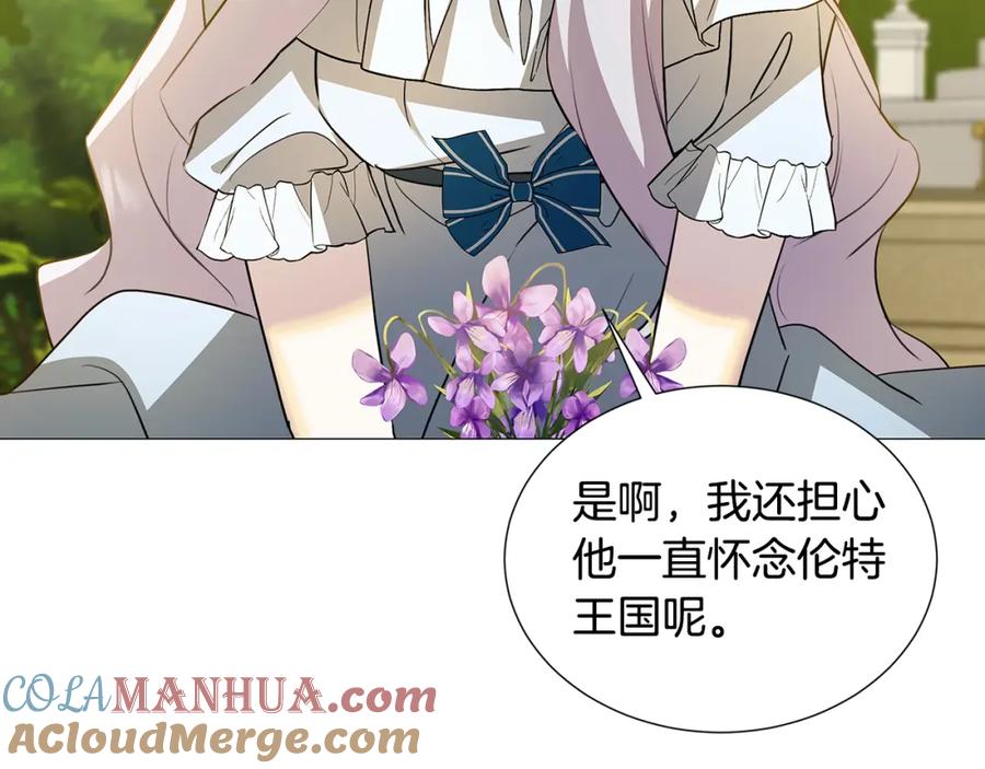 《破茧皇后》第48话 证人 第113页