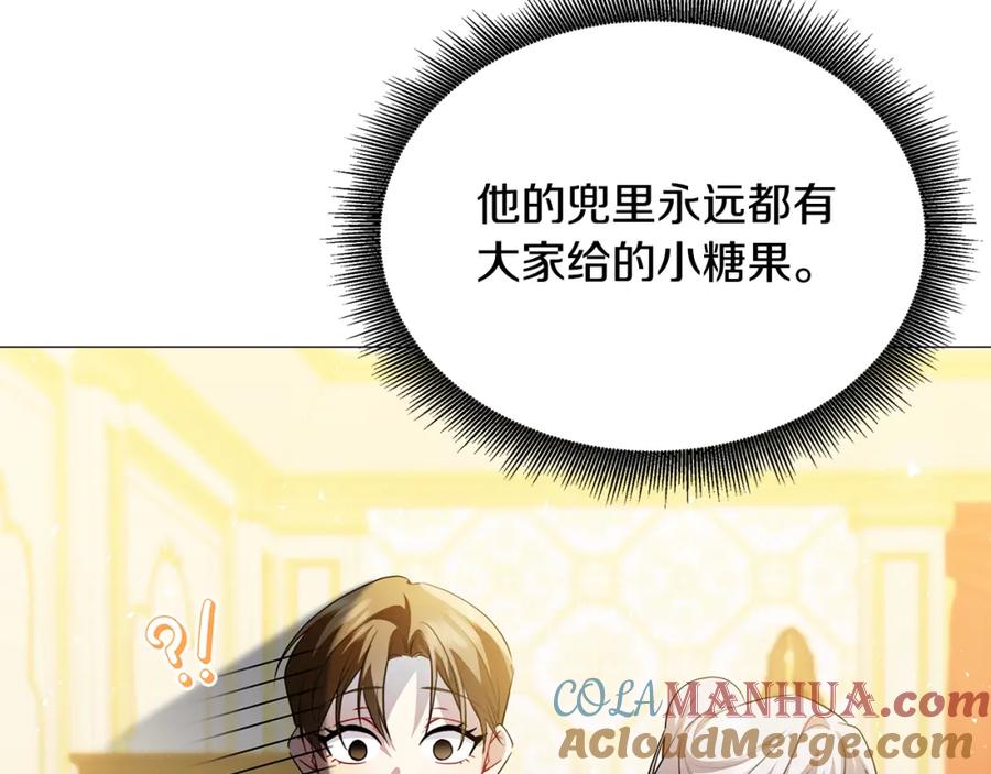 《破茧皇后》第48话 证人 第117页