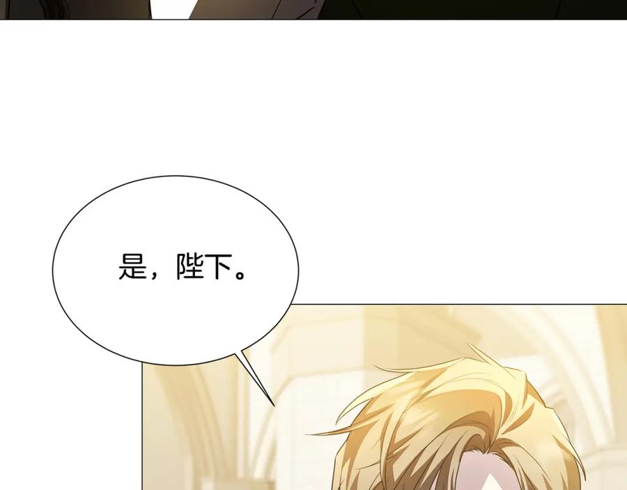 《破茧皇后》第48话 证人 第71页