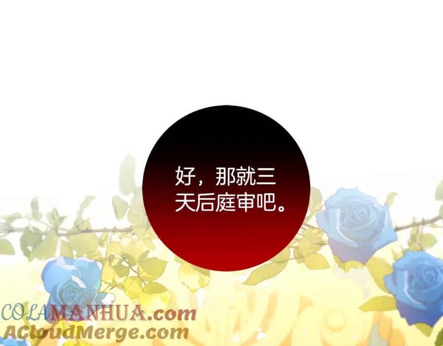 《破茧皇后》第48话 证人 第9页