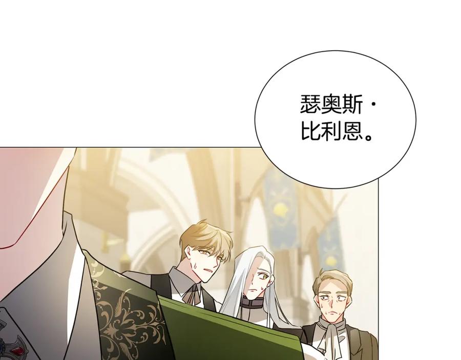 《破茧皇后》第48话 证人 第67页