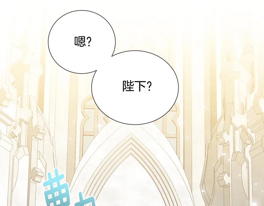 《破茧皇后》第48话 证人 第23页