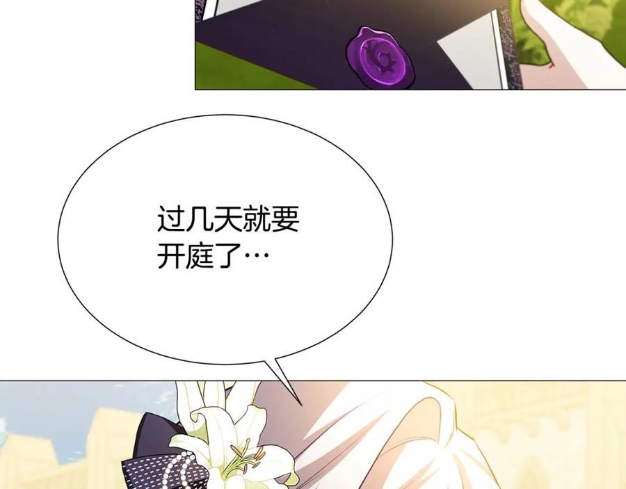 《破茧皇后》第48话 证人 第127页