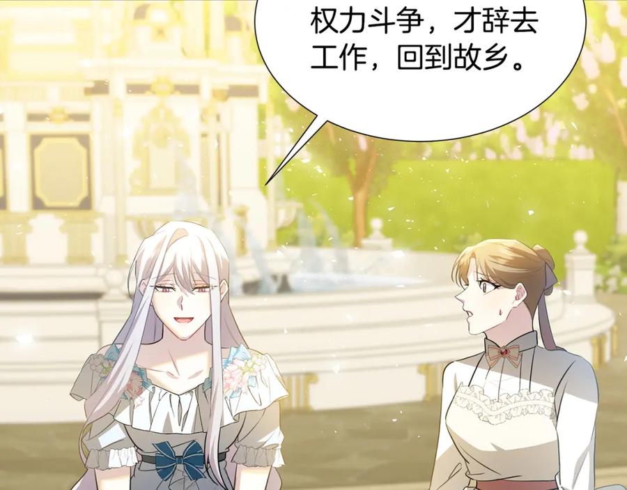 《破茧皇后》第48话 证人 第154页