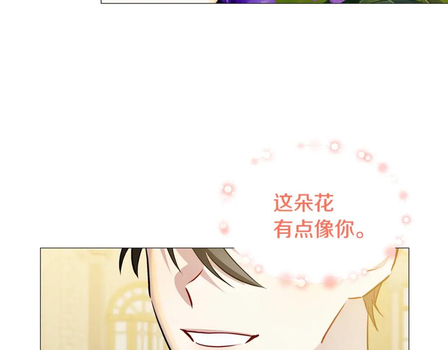 《破茧皇后》第48话 证人 第94页