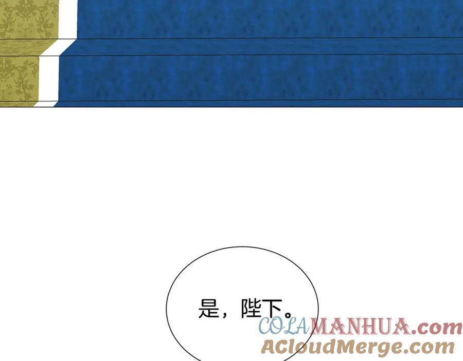 《破茧皇后》第48话 证人 第81页