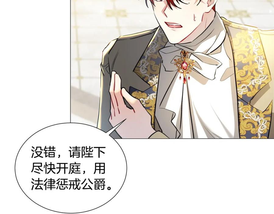 《破茧皇后》第48话 证人 第7页